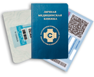 Медкнижки