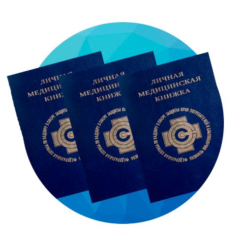 Медкнижки